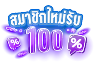 mala888 เว็บตัวตึงโบนัสฉูฉี่แจกไม่อั้น วัยรุ่นจัดว่าจึ้ง